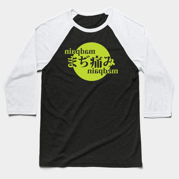 まぢ痛み Mad Pain Baseball T-Shirt by taxdollars